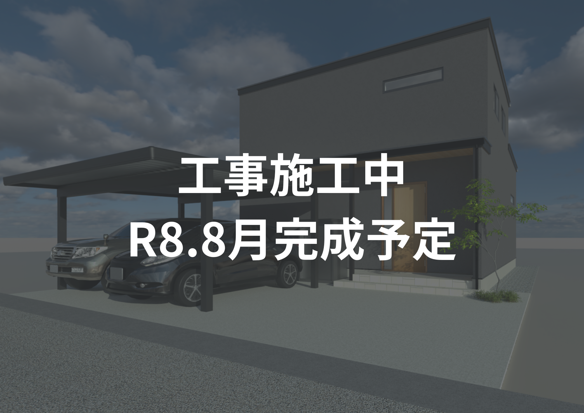 天井の広がりが魅せる、光と風が舞う輝きの住まい