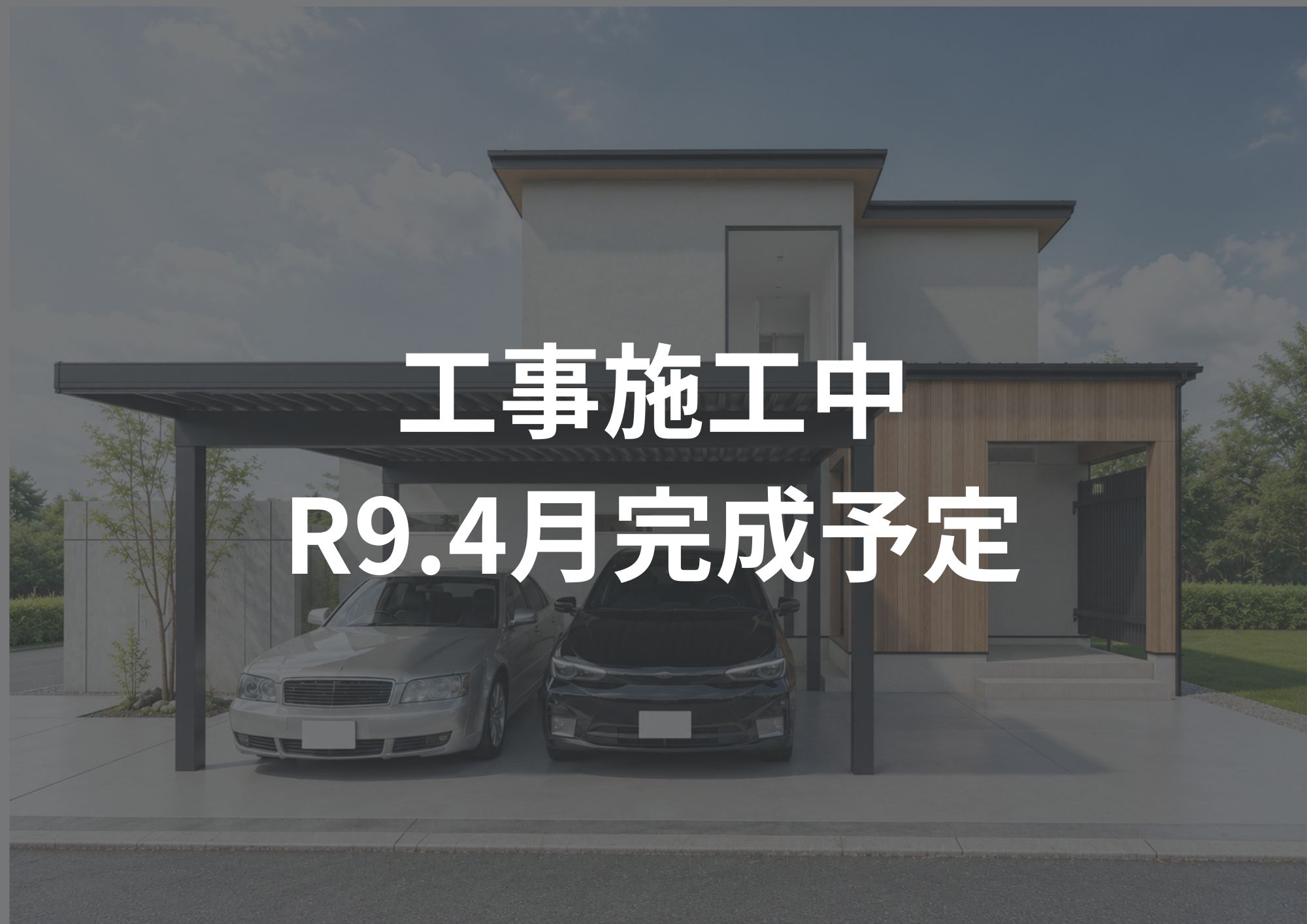 住み心地まで、美しくデザインした家