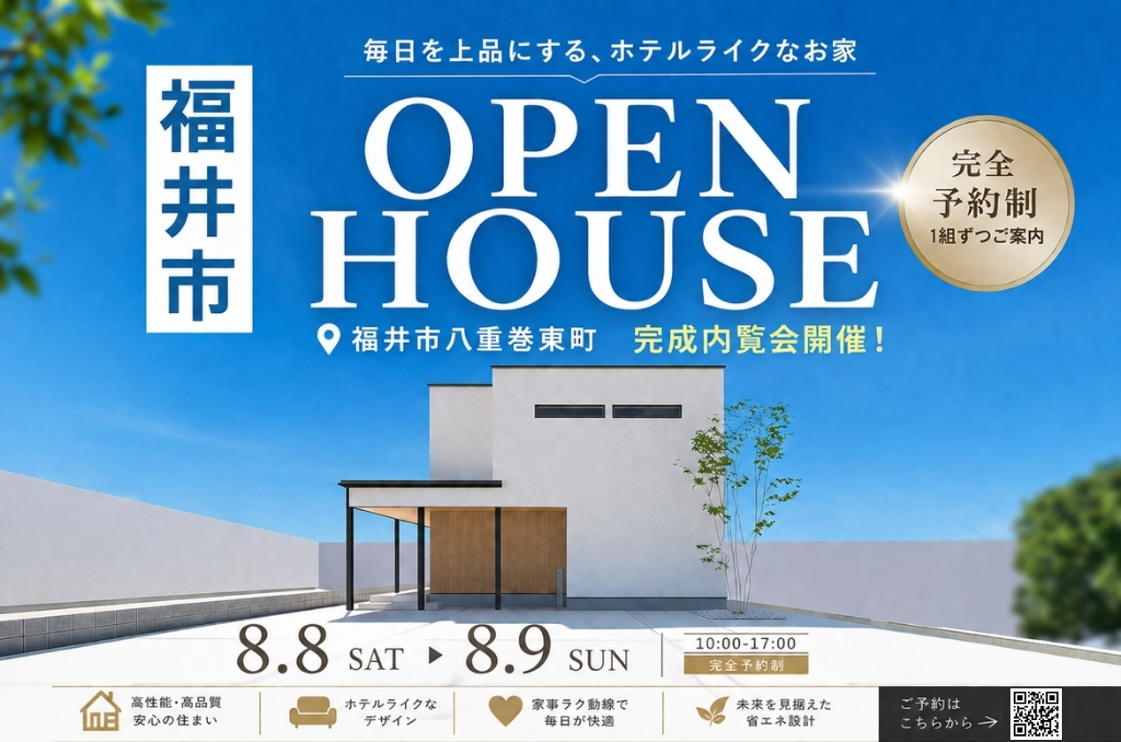 毎日を上品にする、ホテルライクの家