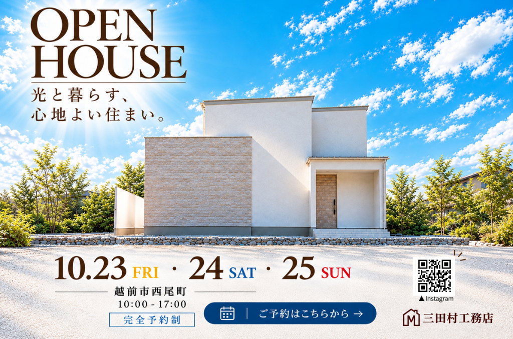 光と暮らす、心地よい住まい
